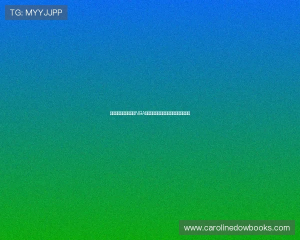 雨燕体育直播在线直播NBA赛事高清流畅观赛平台实时互动精彩解说